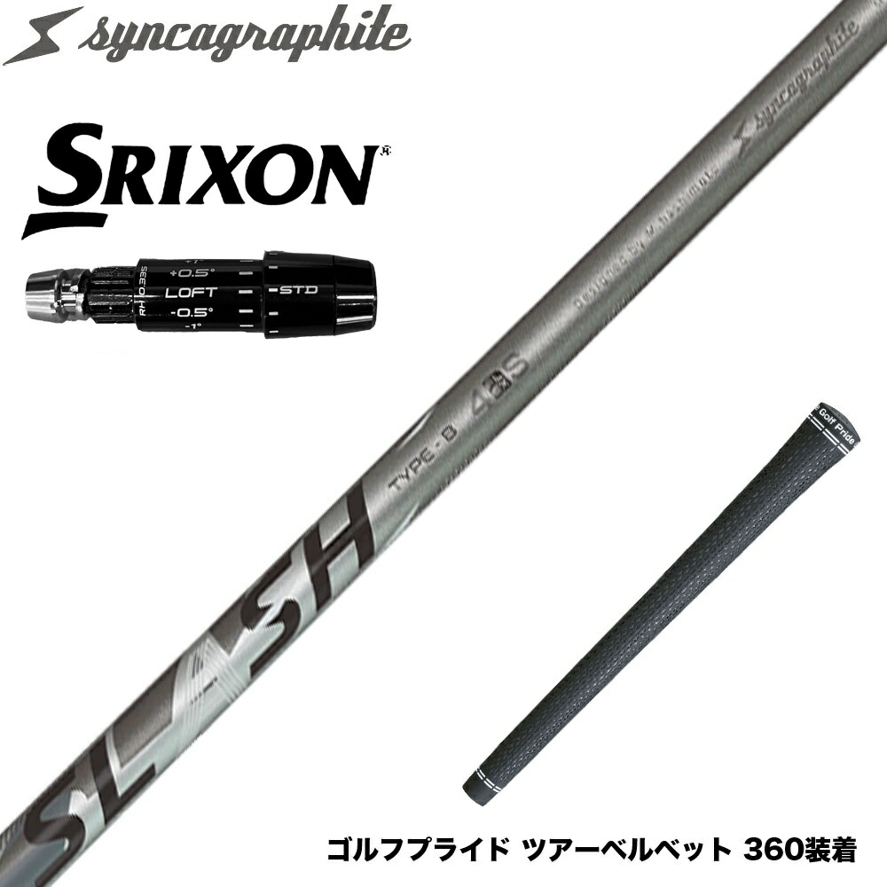 SRIXON スリクソン ゼクシオ14 ZXi対応 スリーブ付シャフト シンカグラファイト LOOP SLASH 4 TYPE-B ループ スラッシュ4 タイプB カーボン|ゴルフ工房 BANZAI GOLF