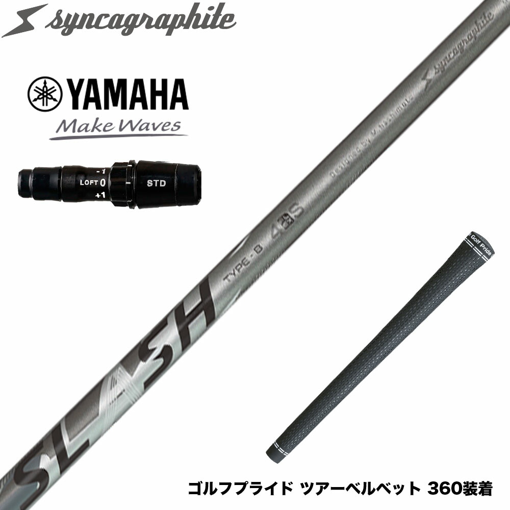 YAMAHA ヤマハ 2024 RMX VD スリーブ付シャフト シンカグラファイト LOOP SLASH 4 TYPE-B ループ スラッシュ4 タイプB カーボン