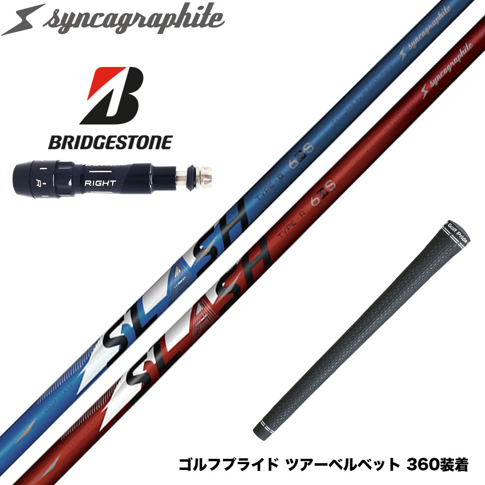 BRIDGESTONE ブリヂストン スリーブ付シャフト シンカグラファイト LOOP SLASH 6 ループ スラッシュ 軽量ナノアロイ設計｜ゴルフ工房 BANZAI GOLF