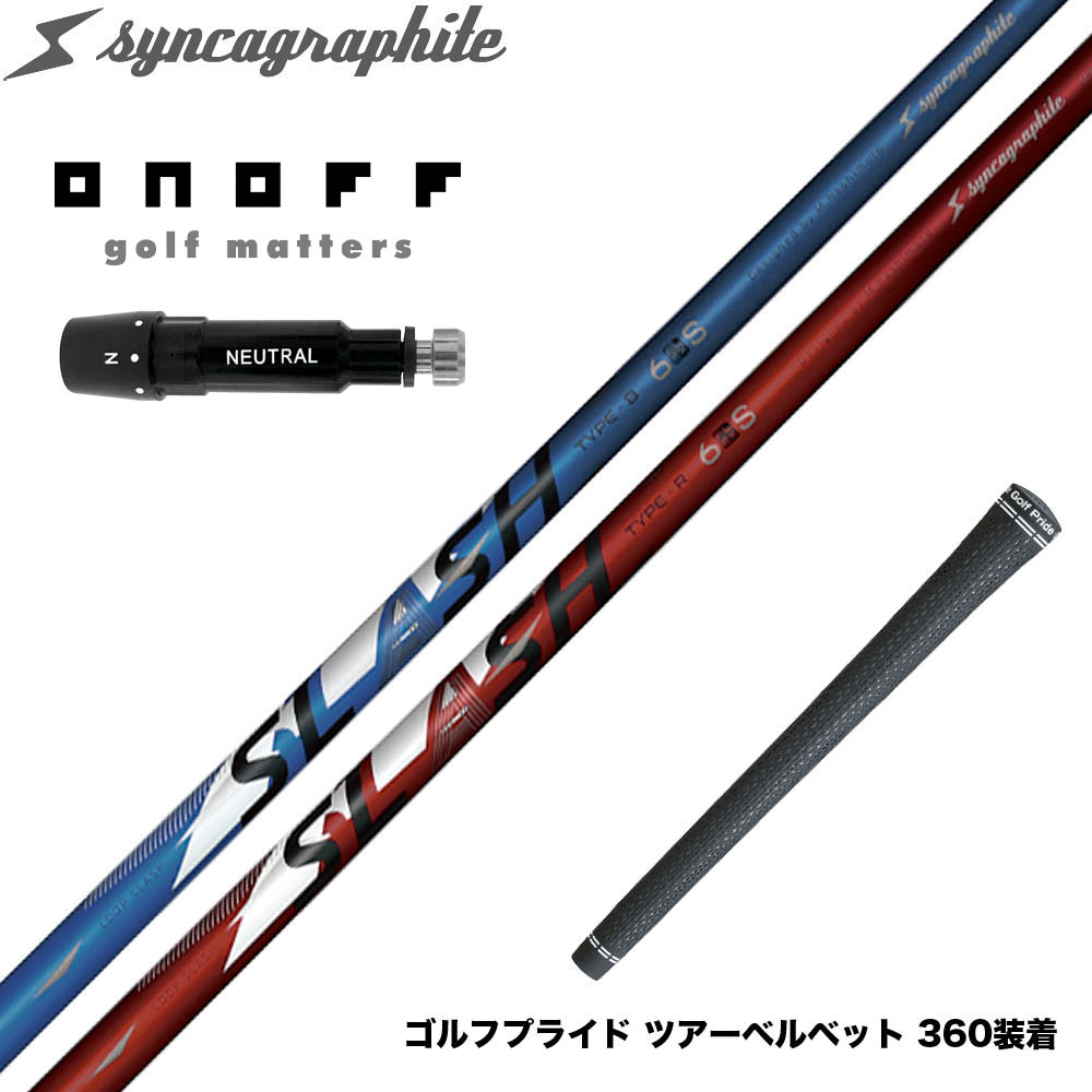 ONOFF オノフ AKA KUROドライバー対応 スリーブ付シャフト シンカグラファイト LOOP SLASH 6 ループ スラッシュ 軽量ナノアロイ設計|ゴルフ工房 BANZAI GOLF