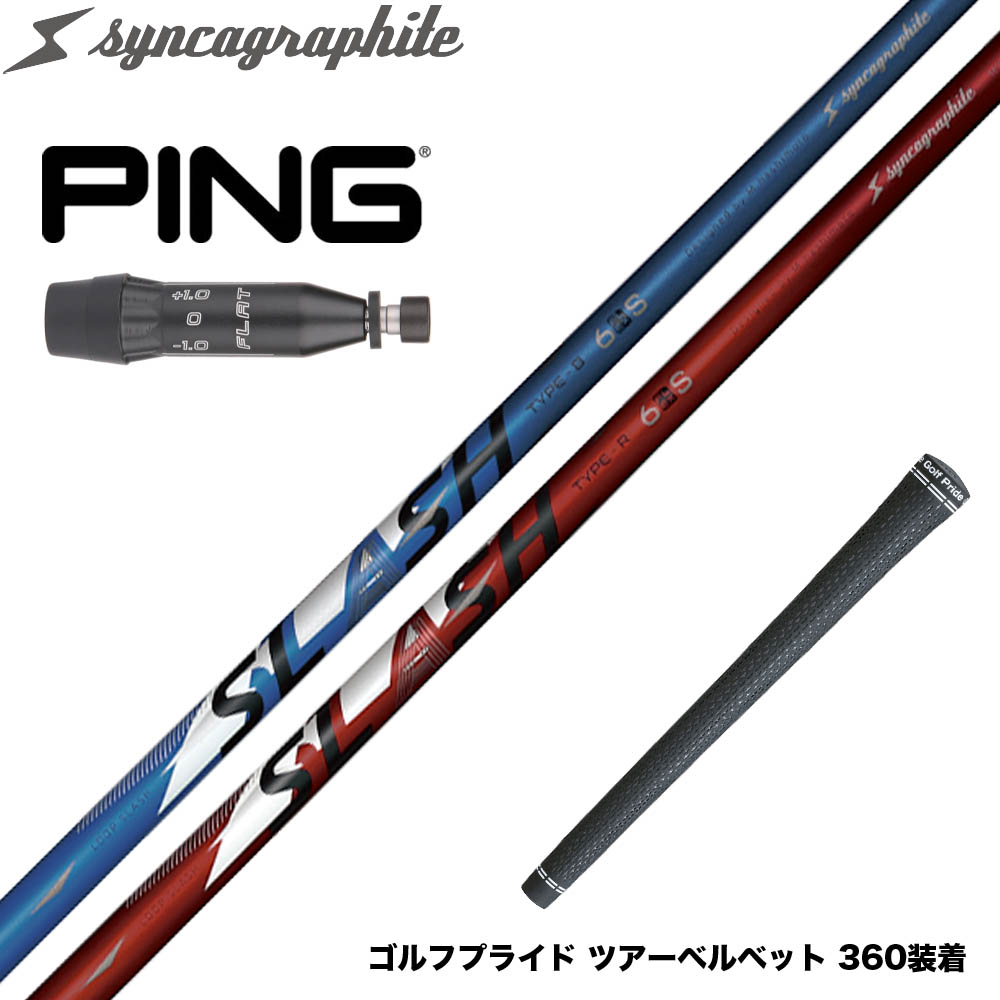 楽天市場】PING ピン 2025 G440 スリーブ付シャフト シンカ