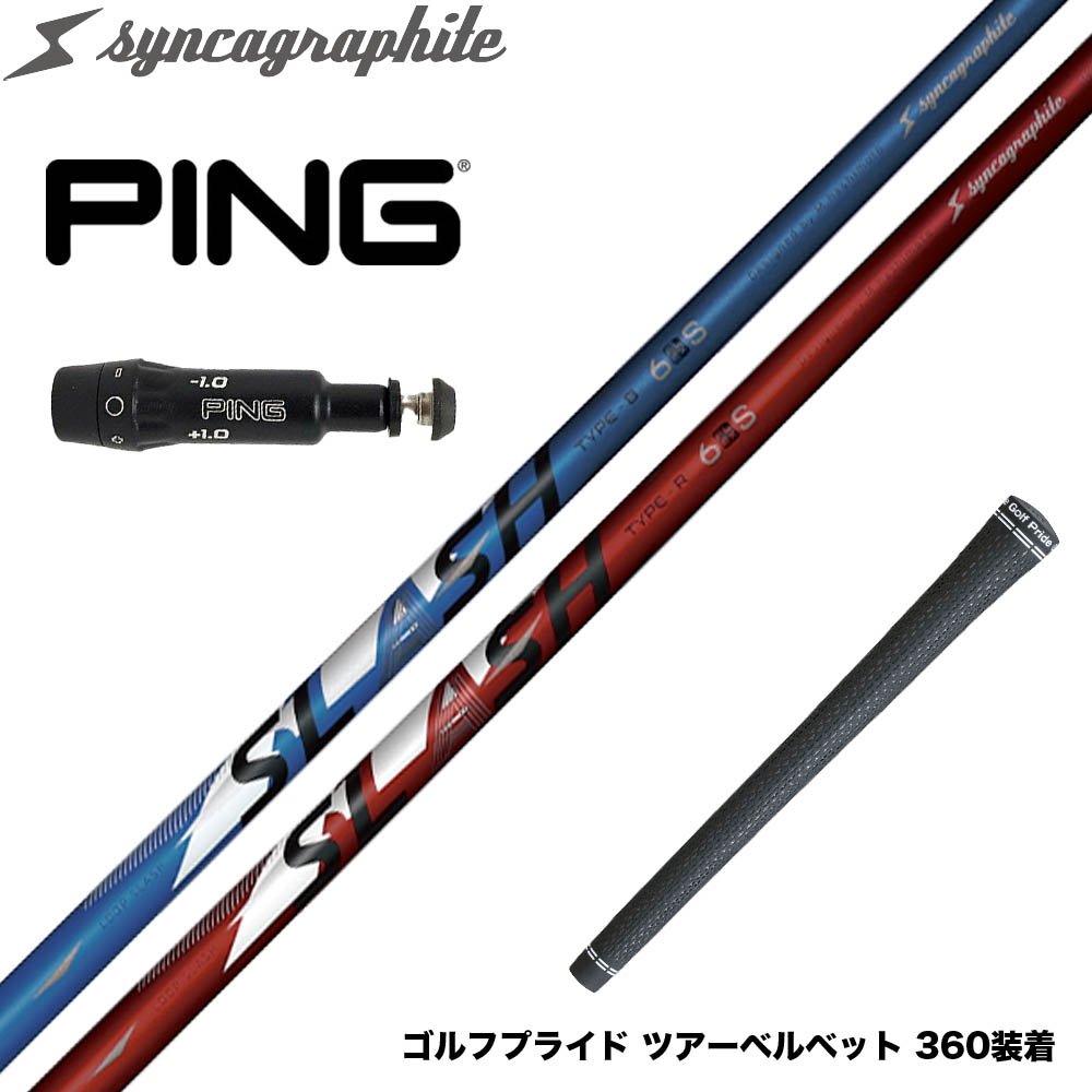 PING ピン G430 G425スリーブ装着 スリーブ付シャフト シンカグラファイト LOOP SLASH 6 ループ スラッシュ 軽量ナノアロイ設計｜ゴルフ工房 BANZAI GOLF
