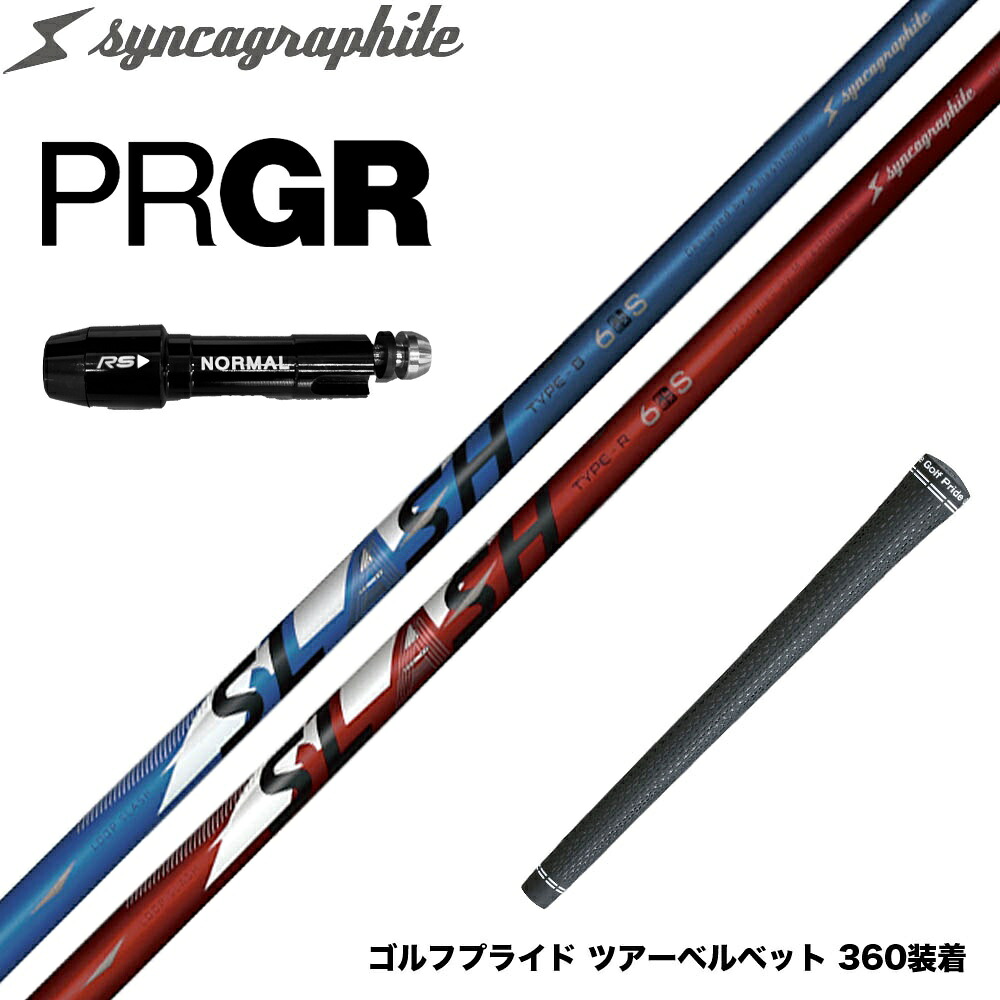 PRGR プロギア スリーブ付シャフト シンカグラファイト LOOP SLASH 6 ループ スラッシュ 軽量ナノアロイ設計|ゴルフ工房 BANZAI GOLF