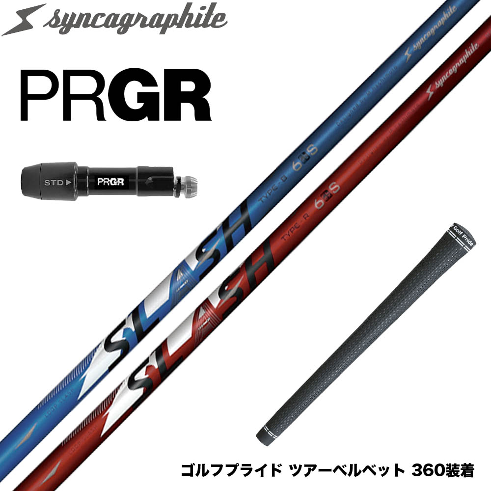 PRGR プロギア 新 RS DUO スリーブ付シャフト シンカグラファイト LOOP SLASH 6 ループ スラッシュ 軽量ナノアロイ設計|ゴルフ工房 BANZAI GOLF