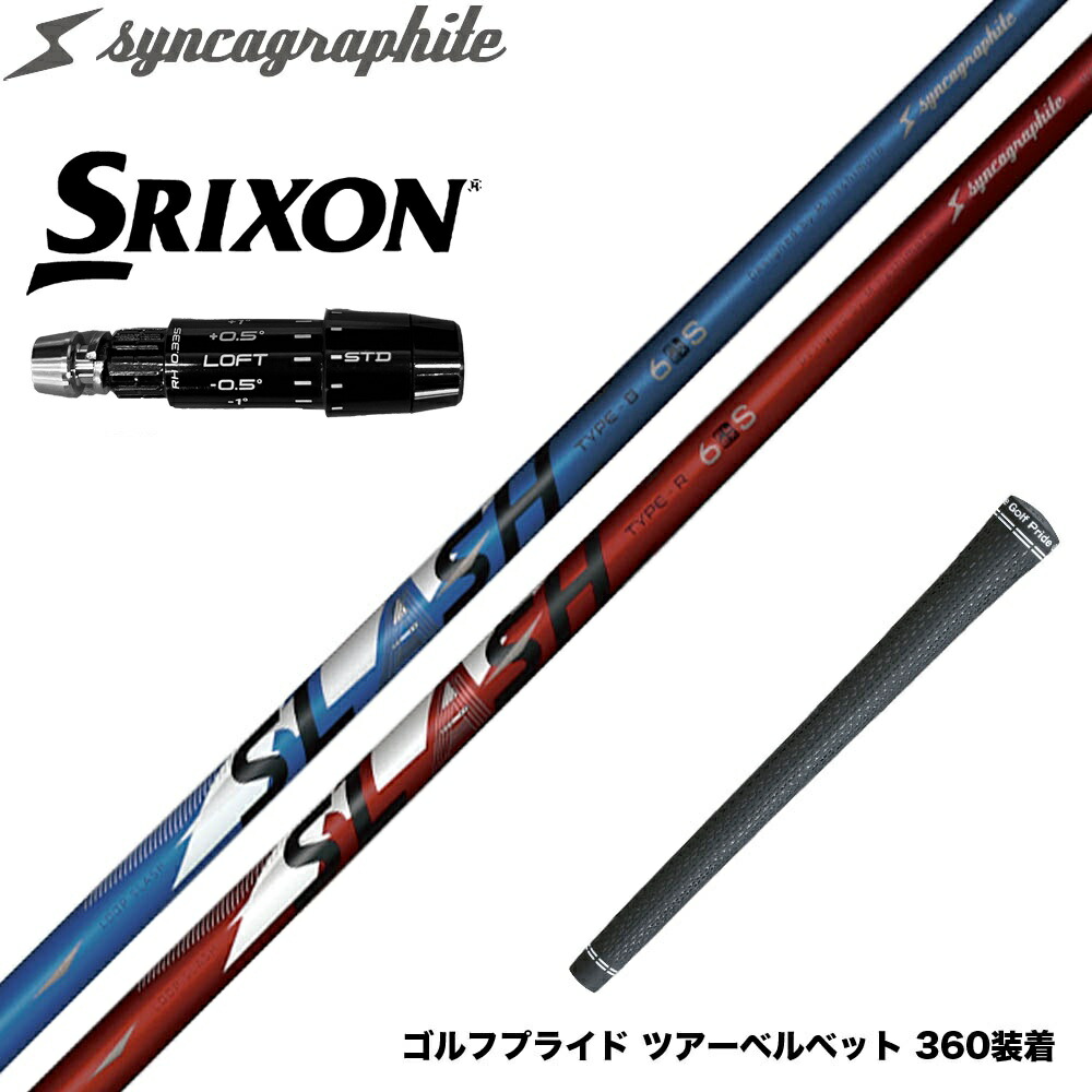 SRIXON スリクソン ゼクシオ14 ZXi対応 スリーブ付シャフト シンカグラファイト LOOP SLASH 6 ループ スラッシュ 軽量ナノアロイ設計 44,880円