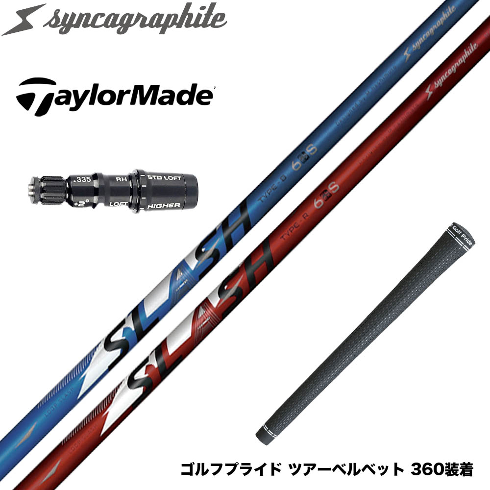 LOOP SLASH TYPE-B(S)シンカグラファイト (EB スリーブ付) LOOP SLASH TYPE-B(S)シンカグラファイト (EB スリーブ付) 楽天
