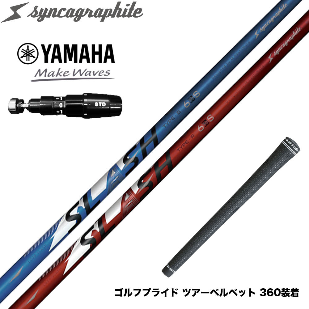 YAMAHA ヤマハ 2025 RMX DDドライバー対応 スリーブ付シャフト シンカグラファイト LOOP SLASH 6 ループ スラッシュ 軽量ナノアロイ設計｜ゴルフ工房 BANZAI GOLF