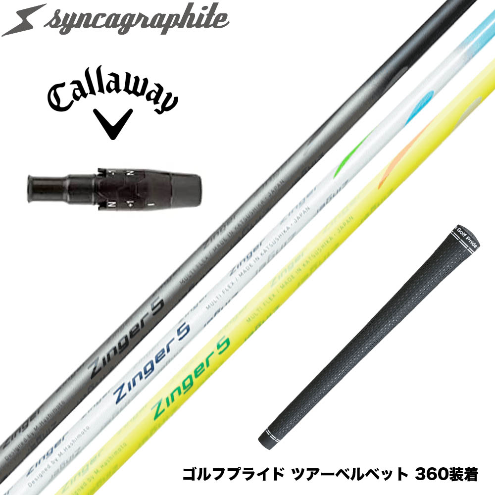 ジンガー4 キャロウェイスリーブ　45.75インチ ジンガー4 キャロウェイスリーブ 45.75インチ ジンガー4