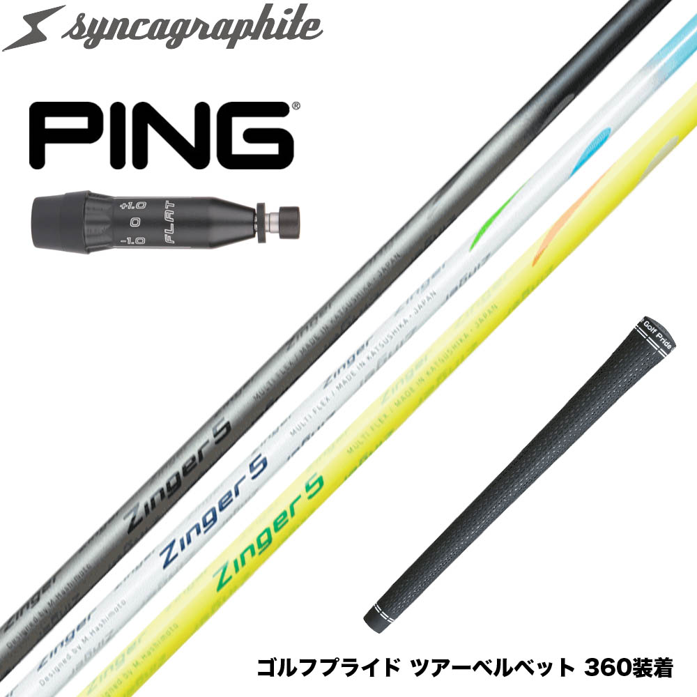 楽天市場】PING ピン G440 スリーブ付シャフト シンカグラファイト