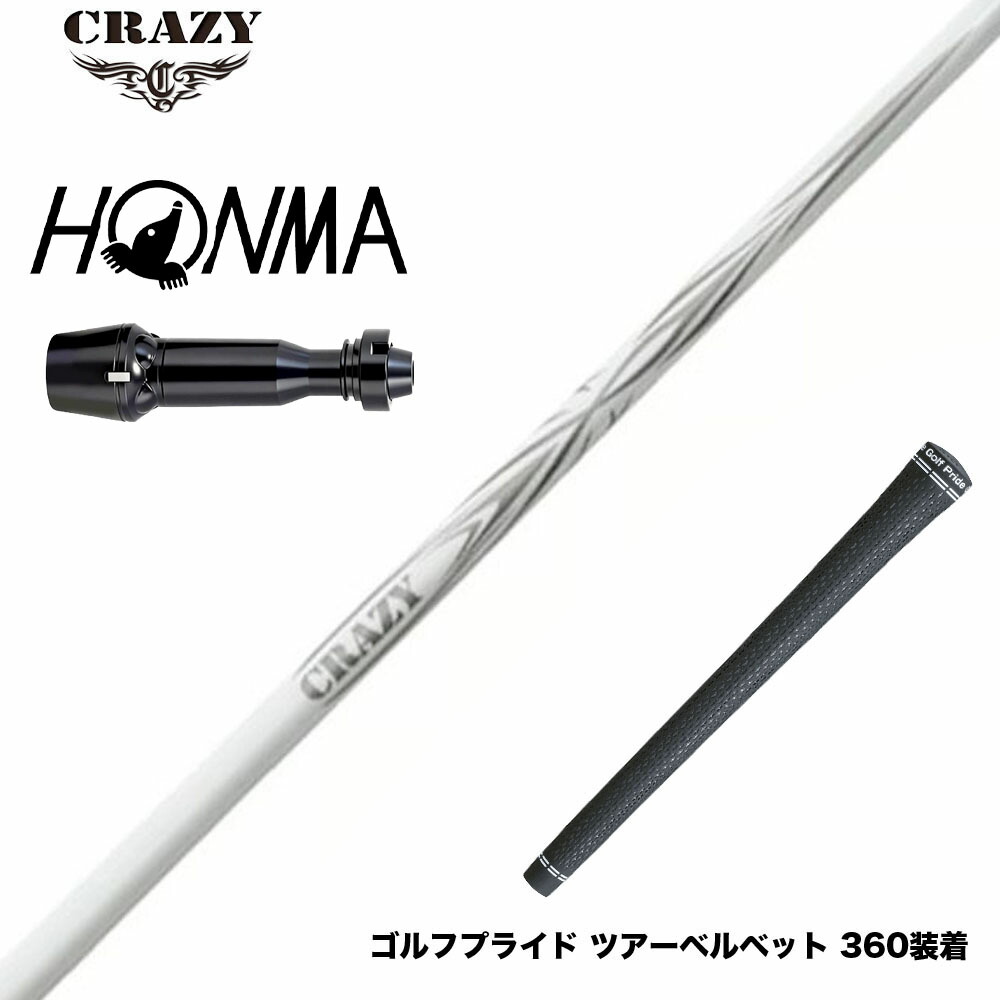 HONMA 本間ゴルフ TW777ドライバー対応 スリーブ付シャフト CRAZY クレイジー ARROW アロー 新デザイン 軽硬 高初速 高弾道 分厚いインパクト設計|ゴルフ工房 BANZAI GOLF