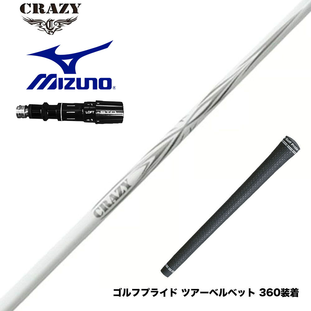 MIZUNO ミズノ JPX ONE対応 スリーブ付きシャフト CRAZY クレイジー ARROW アロー 新デザイン 軽硬 高初速 高弾道 分厚いインパクト設計