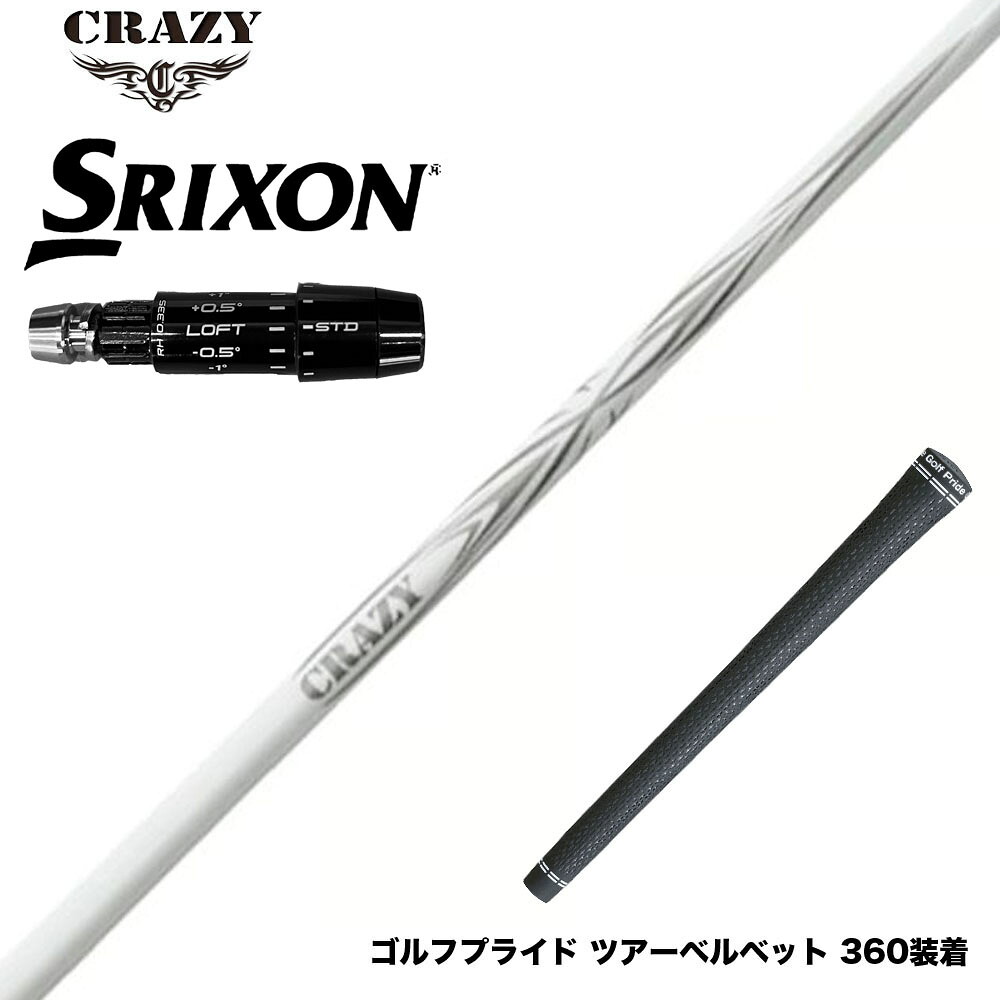 SRIXON スリクソン ゼクシオ14 ZXi対応 スリーブ付シャフト CRAZY クレイジー ARROW アロー 新デザイン 軽硬 高初速 高弾道 分厚いインパクト設計