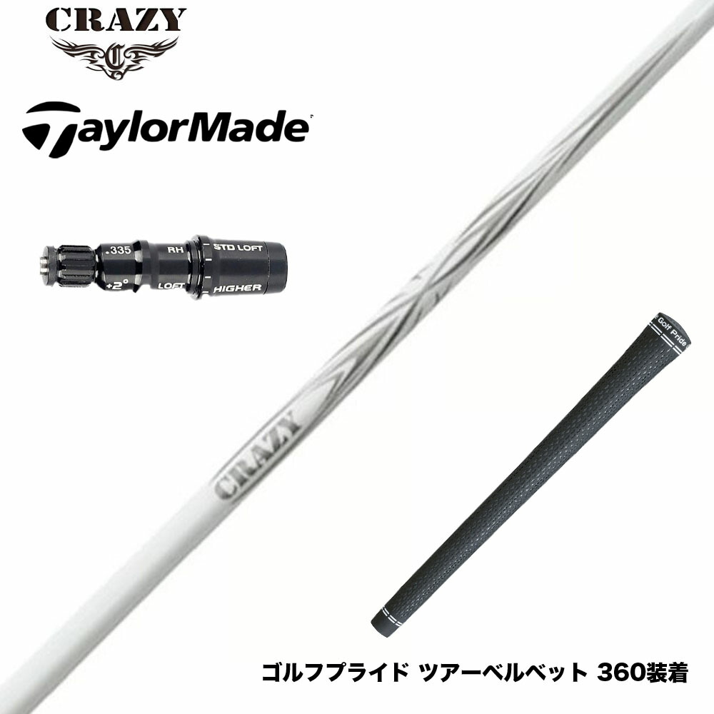 TaylorMade テーラーメイド Qi4D Qi35等 スリーブ付シャフト CRAZY クレイジー ARROW アロー 新デザイン 軽硬 高初速 高弾道 分厚いインパクト設計