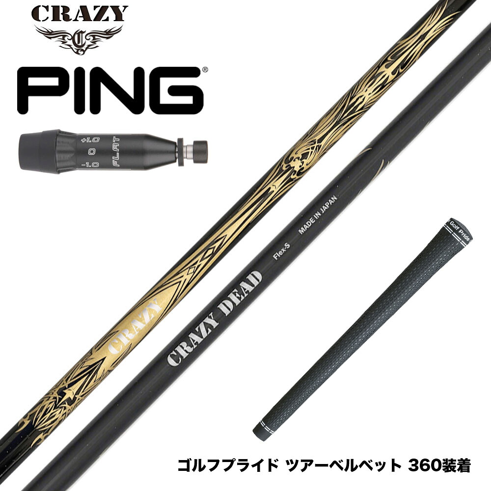 PING ピン G440 スリーブ付シャフト CRAZY クレイジー DEAD デッド 軽量 高弾性 カーボンシャフト 飛距離重視モデル CB-80直系｜ゴルフ工房 BANZAI GOLF