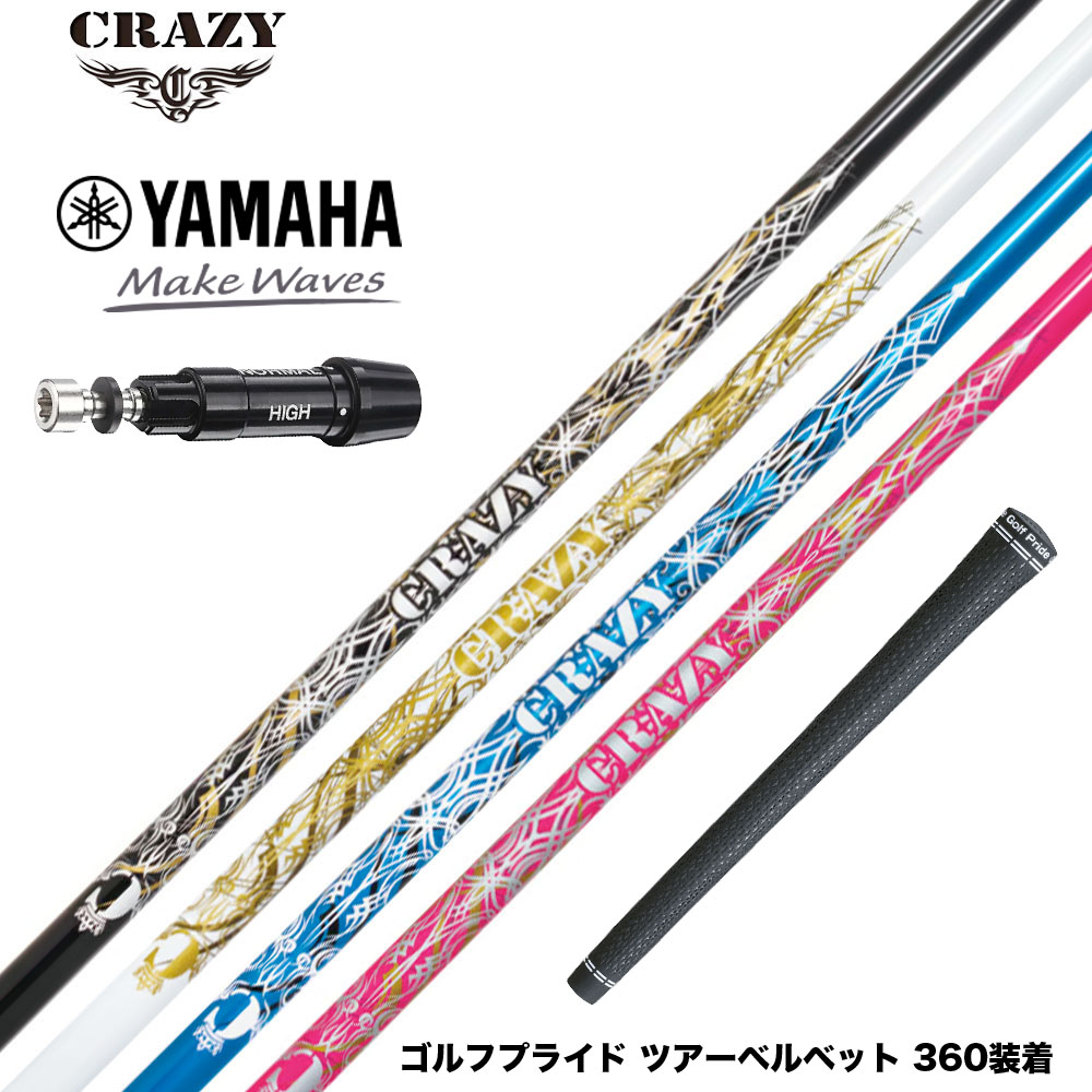81 【新品未使用・希少品】SRロイヤル　ギヤクランク　チタニウム製シャフト付 楽天市場】YAMAHA ヤマハ スリーブ付シャフト CRAZY クレイジー Royal
