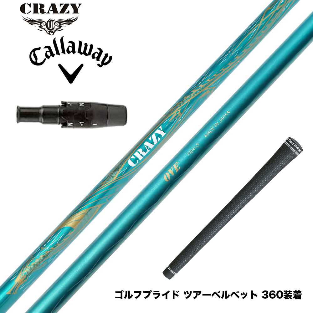 Callawaygolf キャロウェイ ELYTE QUANTUM スリーブ付シャフト CRAZY クレイジー Royal Decoration OVE ロイデコオーブ RD 高精度ハンドメイドモデル
