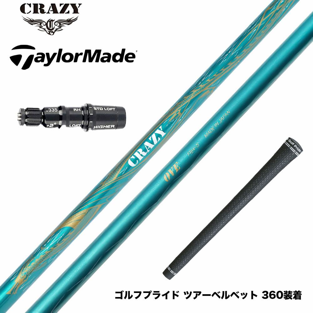 楽天市場】TaylorMade テーラーメイド Qi4D Qi35等 スリーブ付シャフト 
