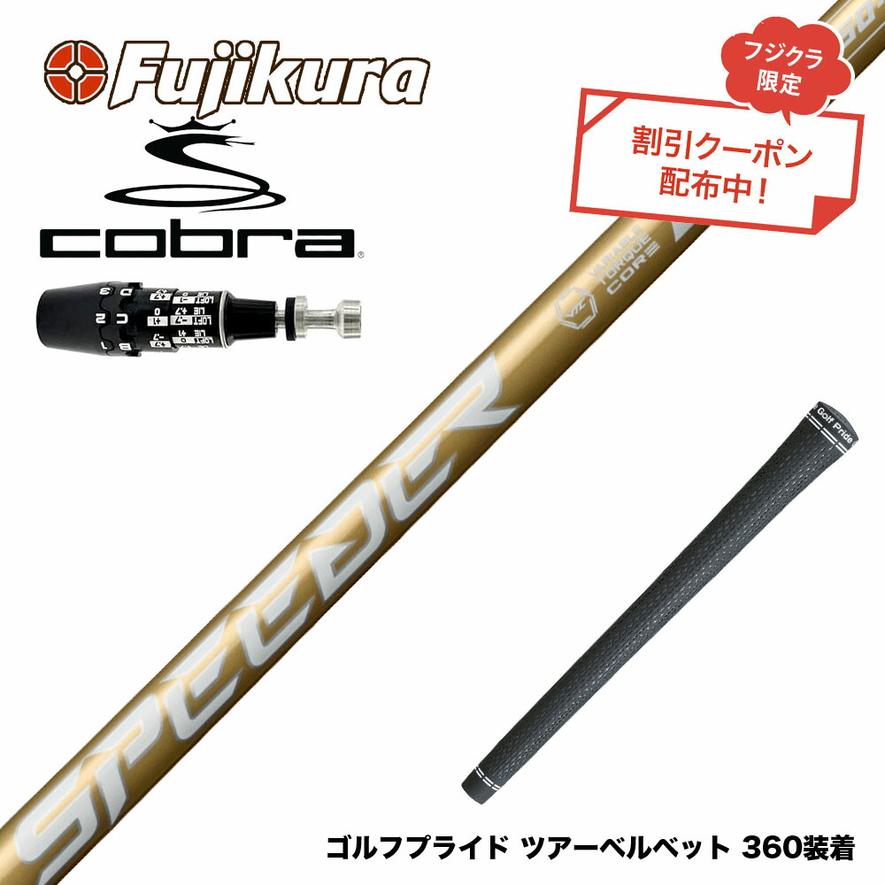 楽天市場】【9/4発売予定】【クーポン発行中】コブラ用OEM