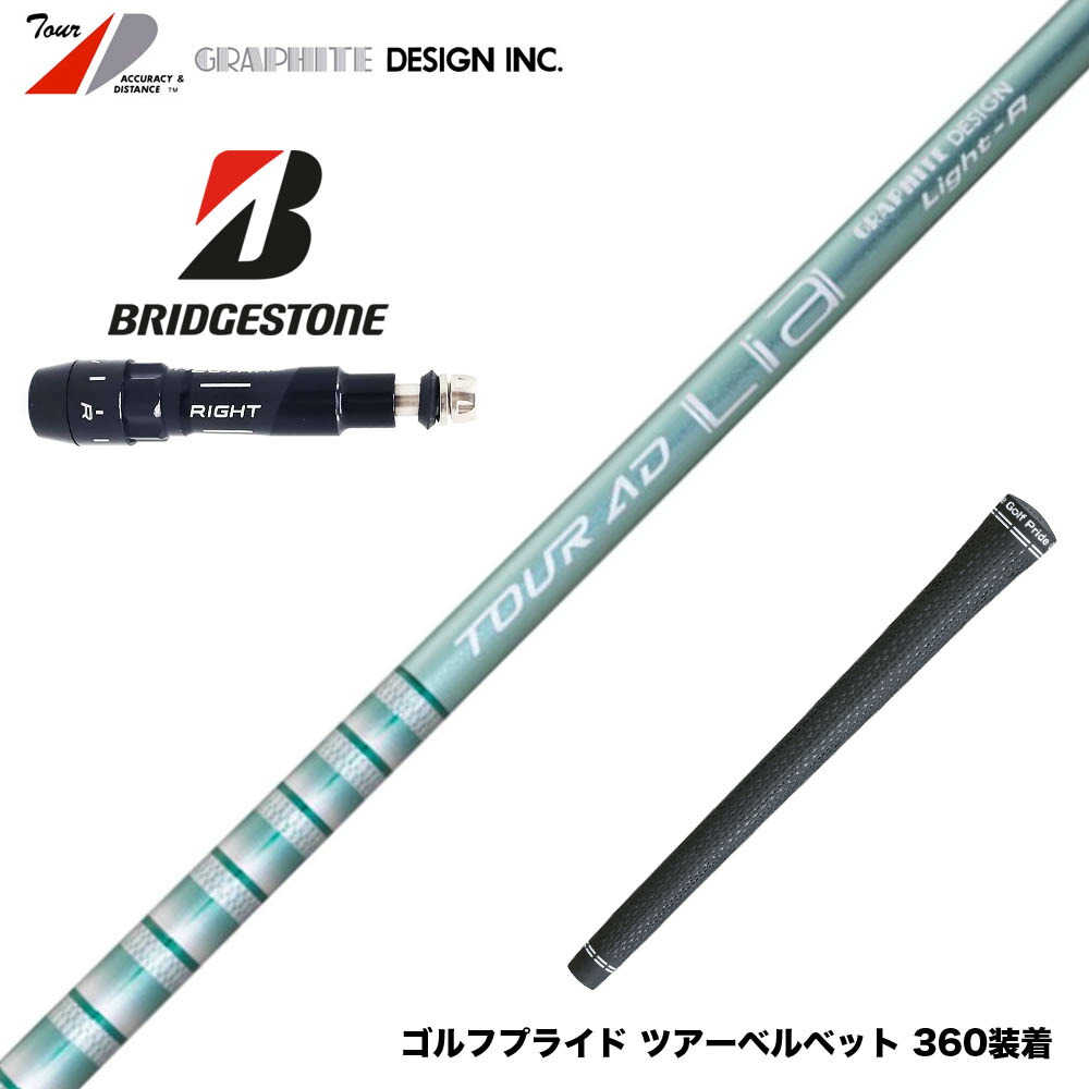 楽天市場】お得クーポンあり BRIDGESTONE ブリヂストン スリーブ