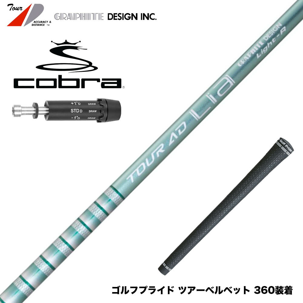 COBRA コブラ DARKSPEED スリーブ付シャフト グラファイトデザイン TOUR AD Lia 軽量 カーボン 女性 シニア向け｜ゴルフ工房 BANZAI GOLF
