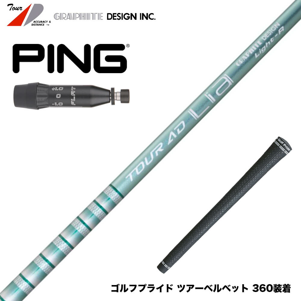 PING ピン G440 スリーブ付シャフト グラファイトデザイン TOUR AD Lia 軽量 カーボン 女性 シニア向け｜ゴルフ工房 BANZAI GOLF