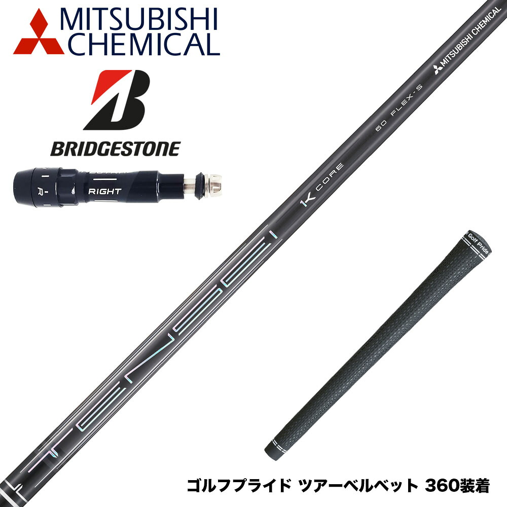 フジクラ 26 VENTUS TR RED 25%オフクーポン散り散り中