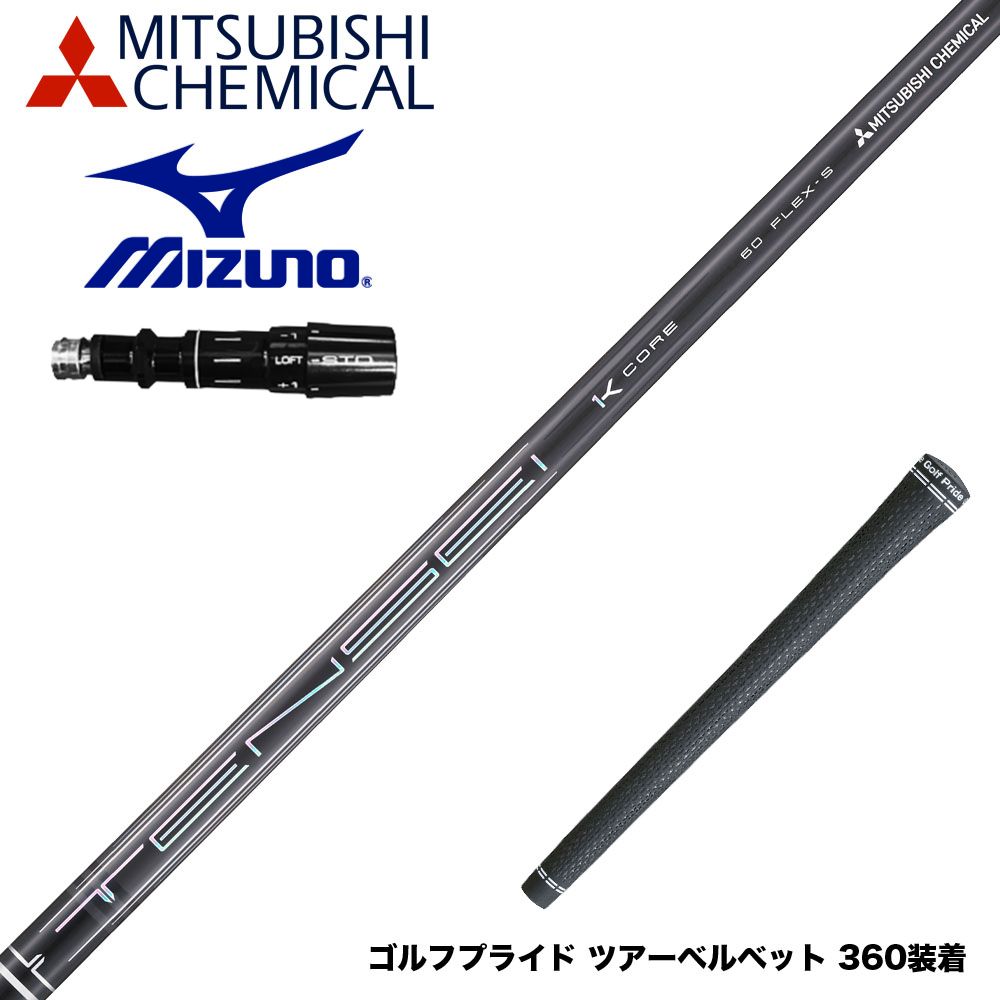 楽天市場】BRIDGESTONE ブリヂストン スリーブ付シャフト 三菱ケミカル