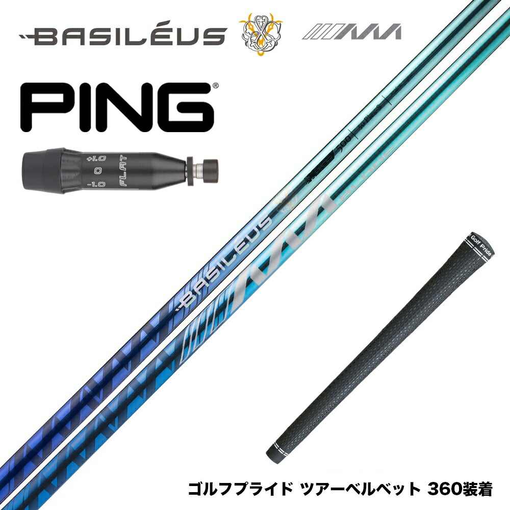 楽天市場】PING ピン 2025 G440 スリーブ付シャフト Basileus β2