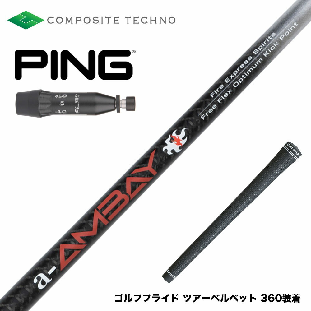 フジクラ 26 VENTUS TR RED 25%オフクーポン散り散り中