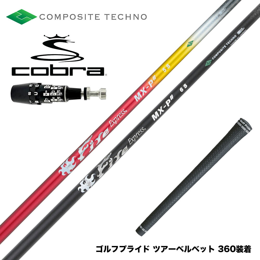 コブラ 新スリーブ ヴァンキッシュVV 5S ドライバー用シャフト ピン