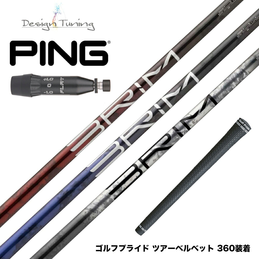 PING ピン G440 スリーブ付シャフト Design Tuning デザインチューニング BRIM ブライム ドライバー用