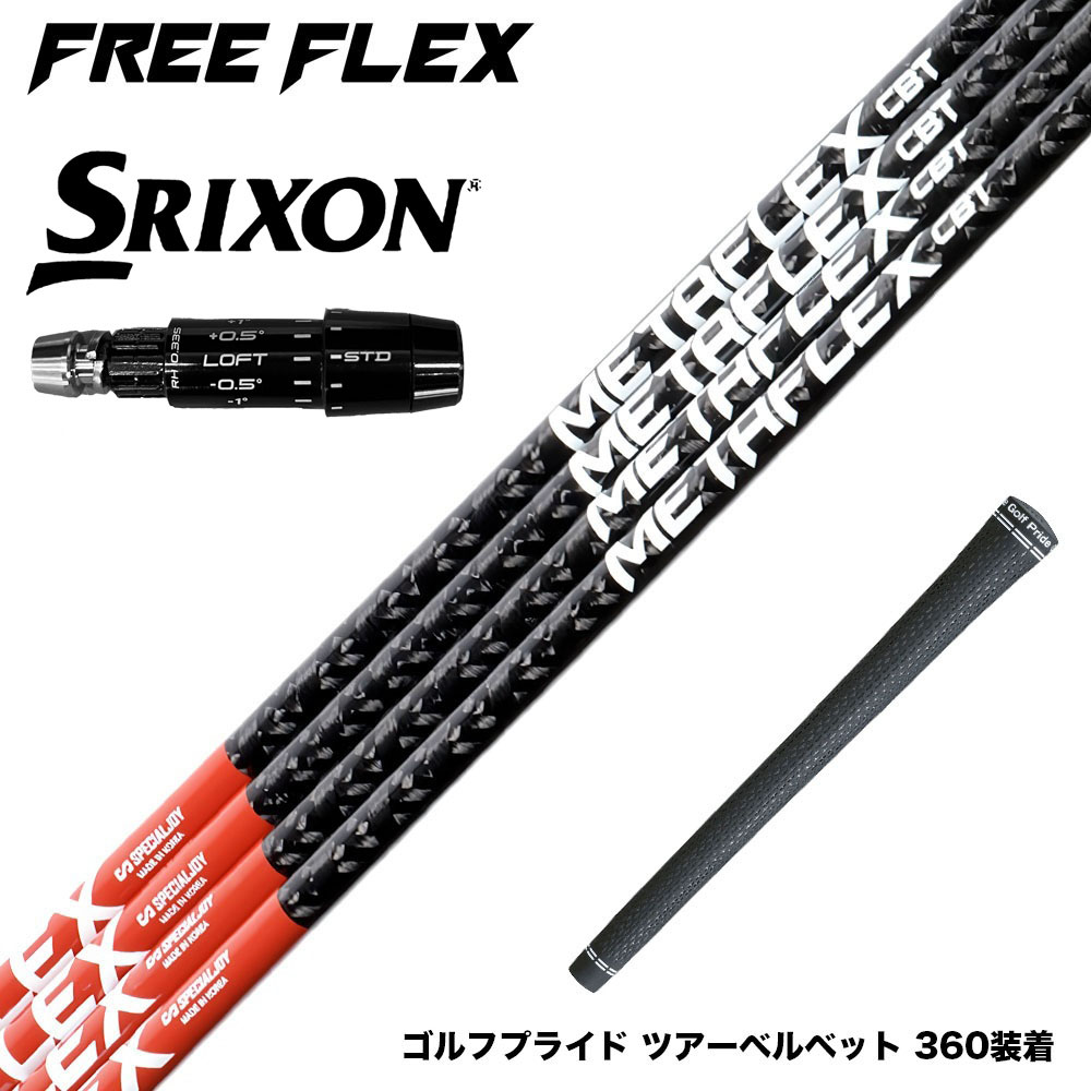フジクラ 26 VENTUS TR RED 25%オフクーポン別れ別れ中