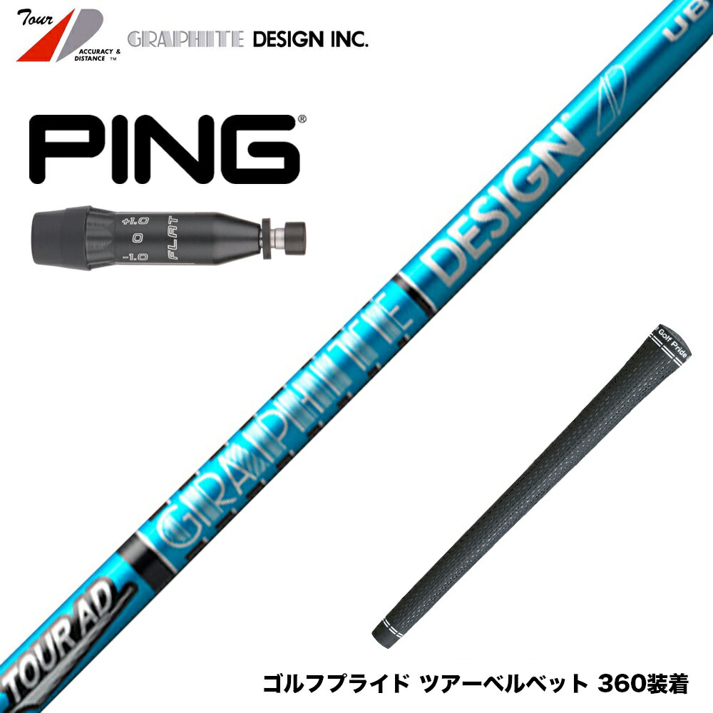 楽天市場】PING ピン G440 FW スリーブ付シャフト グラファイト