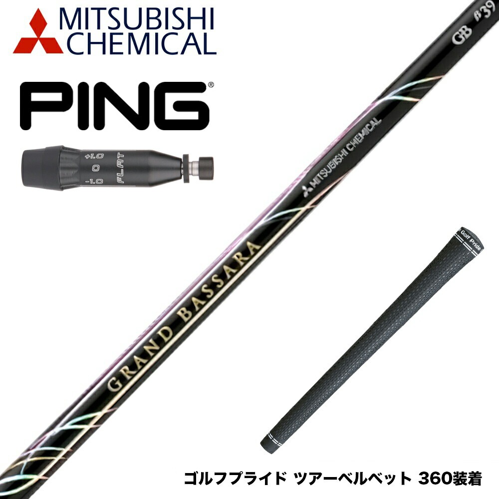 楽天市場】PING ピン 2025 G440 スリーブ付シャフト 三菱ケミカル