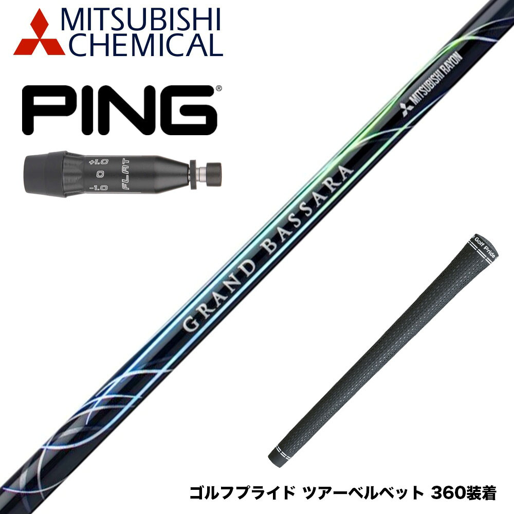 PING ピン G440 スリーブ付シャフト 三菱ケミカル GRAND BASSARA グランド バサラ ドライバー用