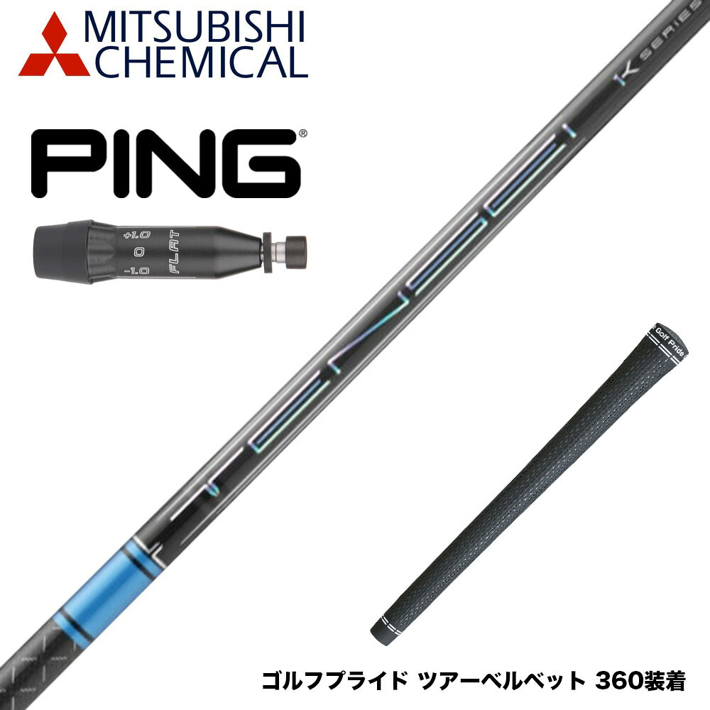 PING ピン G440 スリーブ付シャフト 三菱ケミカル TENSEI Pro Blue 1K テンセイ プロ ブルー 1K ドライバー用