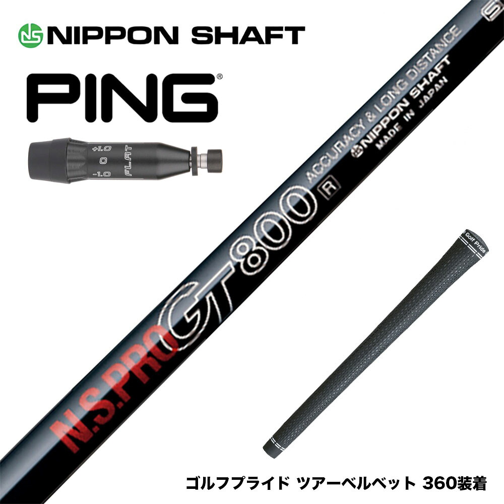 PING ピン G440 スリーブ付シャフト 日本シャフト GT800 DR ドライバー用