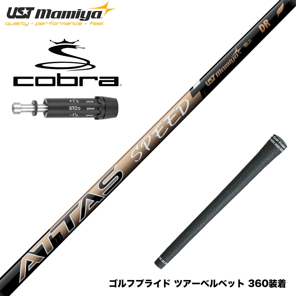 楽天市場】【12/1-31限定○全品P3倍（エントリー要）】コブラ