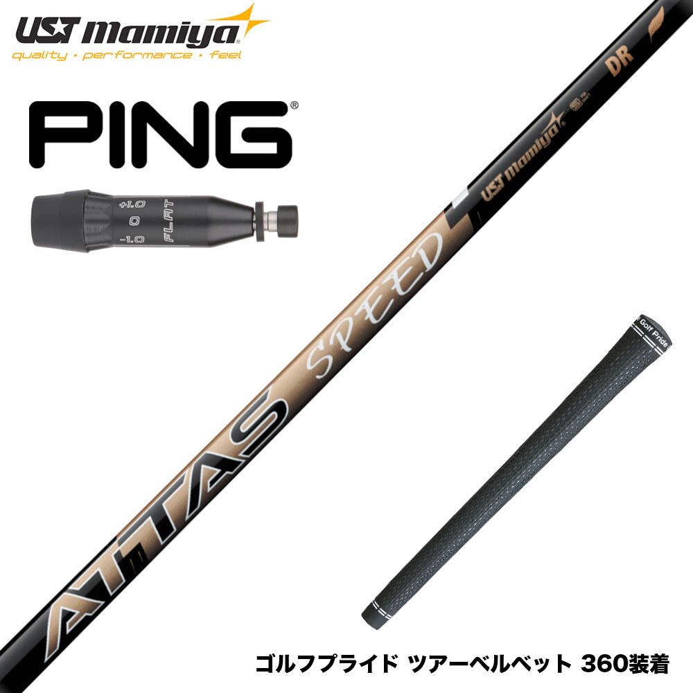 楽天市場】PING ピン 2025 G440 スリーブ付シャフト USTマミヤ ATTAS