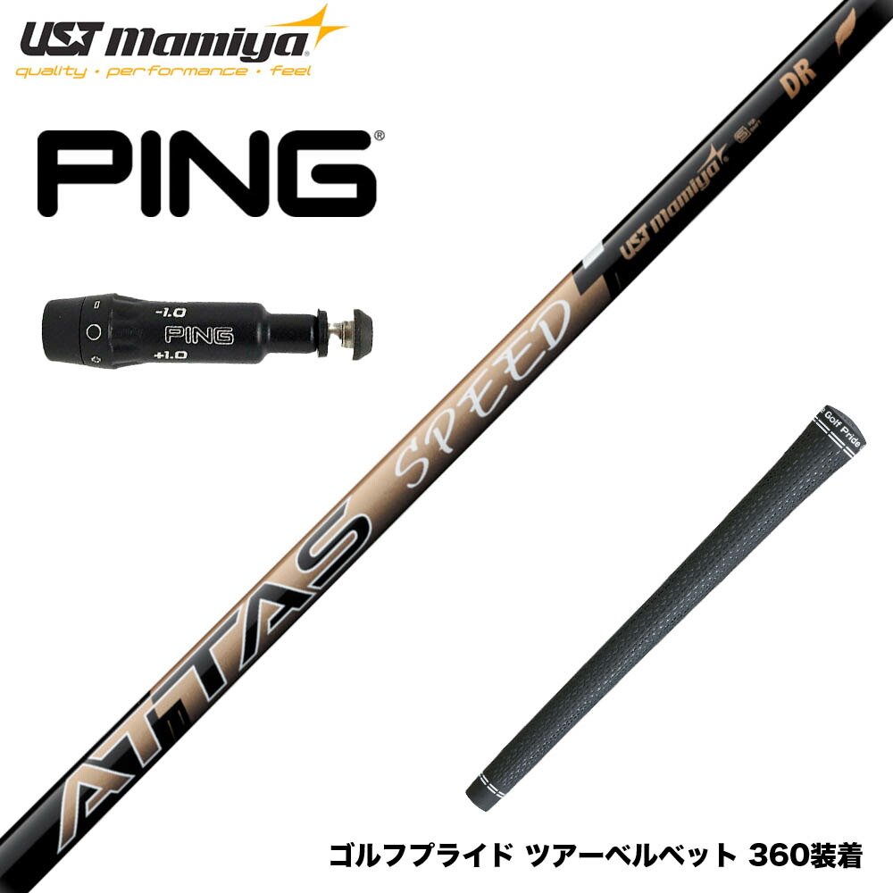 楽天市場】USTマミヤ アッタス スピード ATTAS SPEED ドライバー