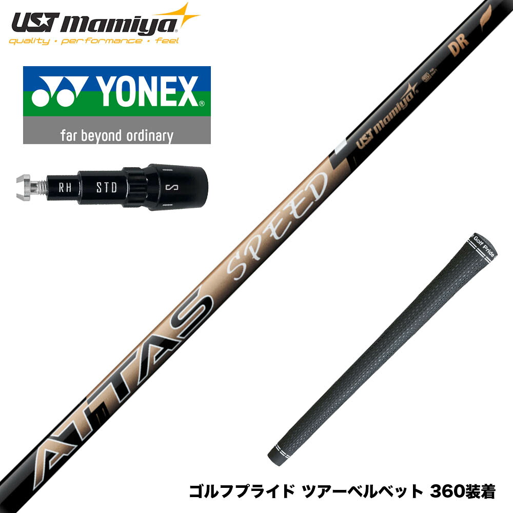 YONEX ヨネックス EZONE GT スリーブ付シャフト USTマミヤ ATTAS SPEED アッタス スピード シャフト 最軽量設計 高速スイング｜ゴルフ工房 BANZAI GOLF 17,815円