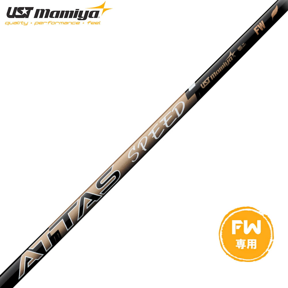 楽天市場】USTマミヤ ATTAS RX ULTRA BLACK アッタス アールエックス