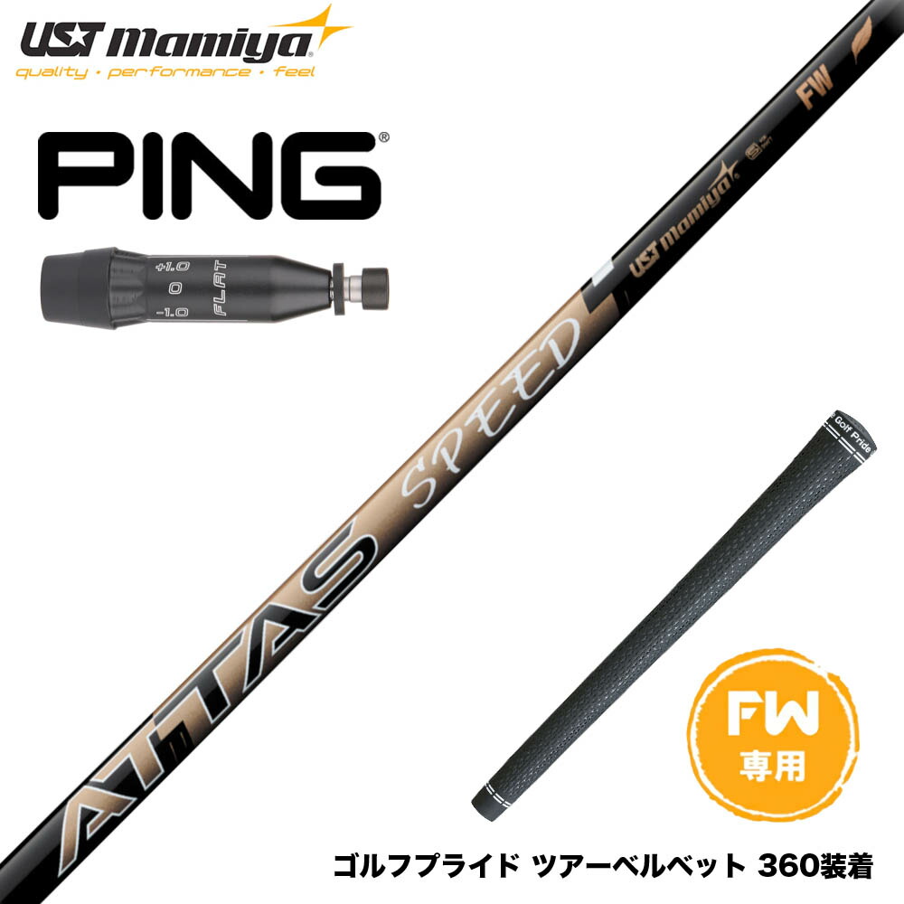 楽天市場】USTマミヤ アッタス スピード ATTAS SPEED ドライバー