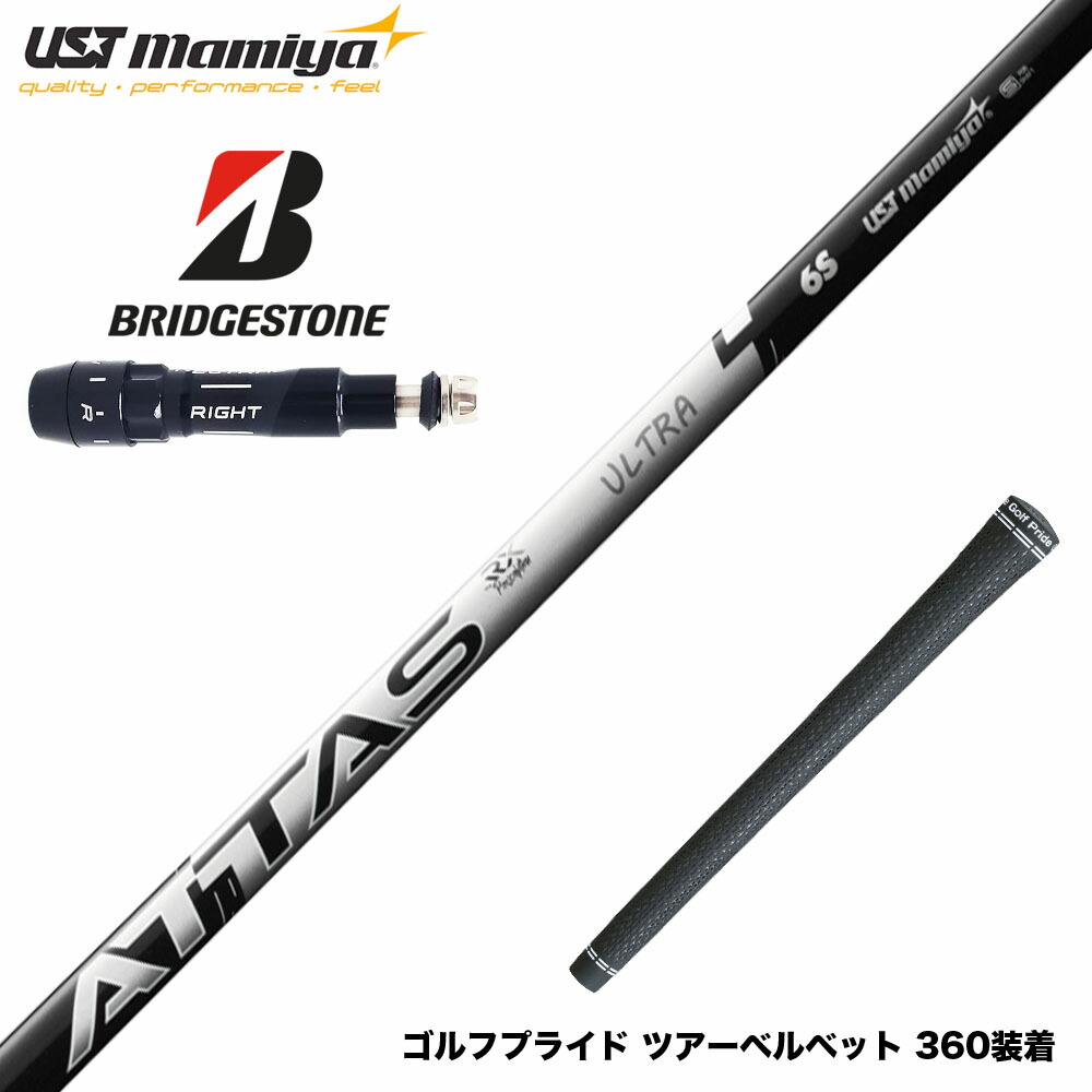 楽天市場】USTマミヤ ATTAS RX ULTRA BLACK アッタス アール