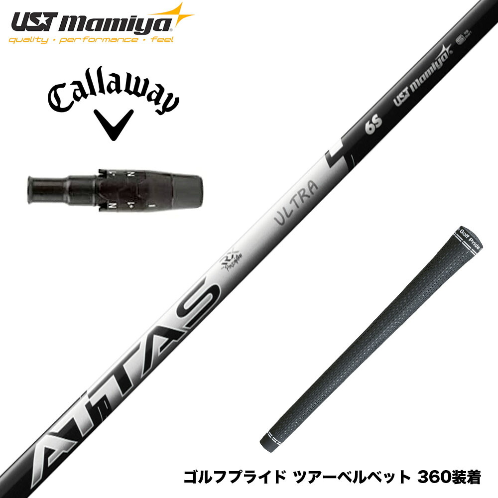 楽天市場】USTマミヤ ATTAS RX ULTRA BLACK アッタス アールエックス