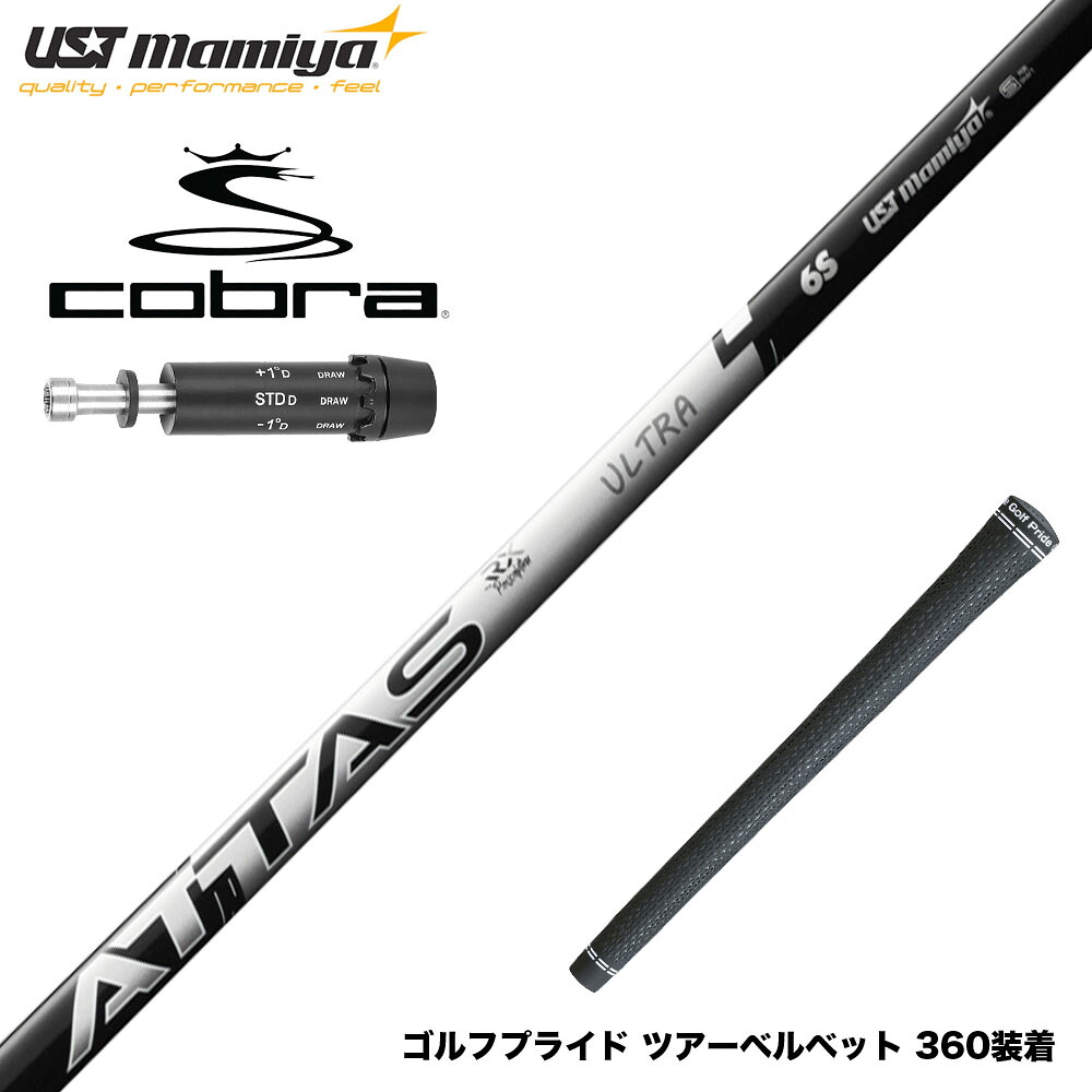 COBRA コブラ DARKSPEED スリーブ付シャフト USTマミヤ ATTAS RX ULTRA BLACK アッタス アールエックス ウルトラブラック 17,325円