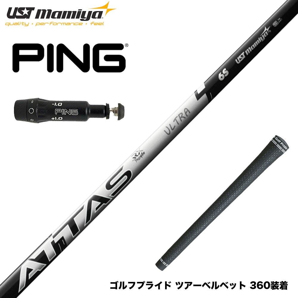ATTAS RX ULTRA BLACK 5SX　PING G440スリーブ 楽天市場】PING ピン 2025 G440 スリーブ付シャフト USTマミヤ ATTAS