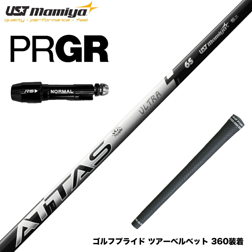 楽天市場】PRGR プロギア 24年 新 RS スリーブ付シャフト USTマミヤ