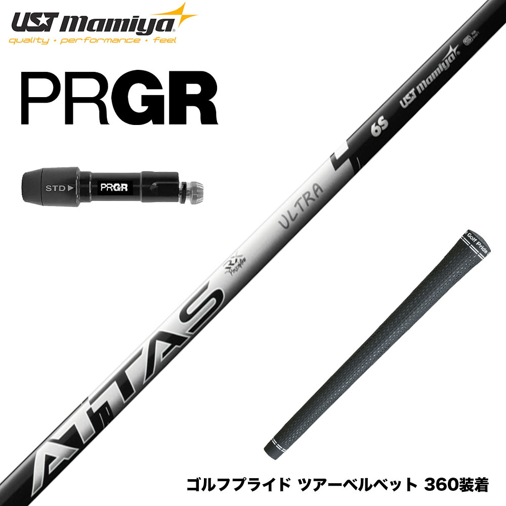 楽天市場】PRGR プロギア スリーブ付シャフト USTマミヤ ATTAS RX