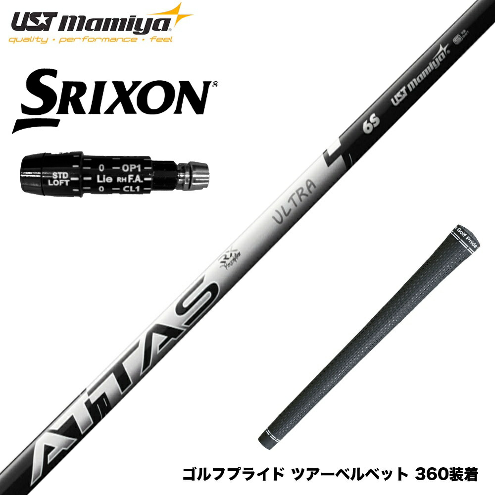 SRIXON スリクソン XXIO ゼクシオ ZXiも対応可能 スリーブ付シャフト USTマミヤ ATTAS RX ULTRA BLACK アッタス アールエックス|ゴルフ工房 BANZAI GOLF